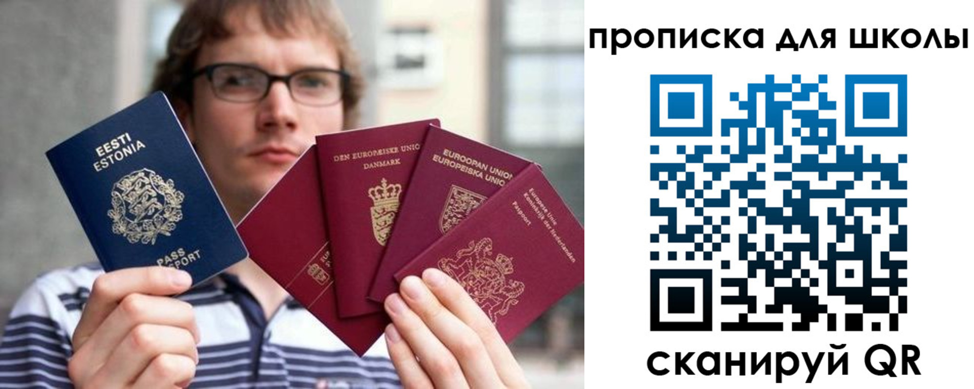 прописка в Северной Осетии