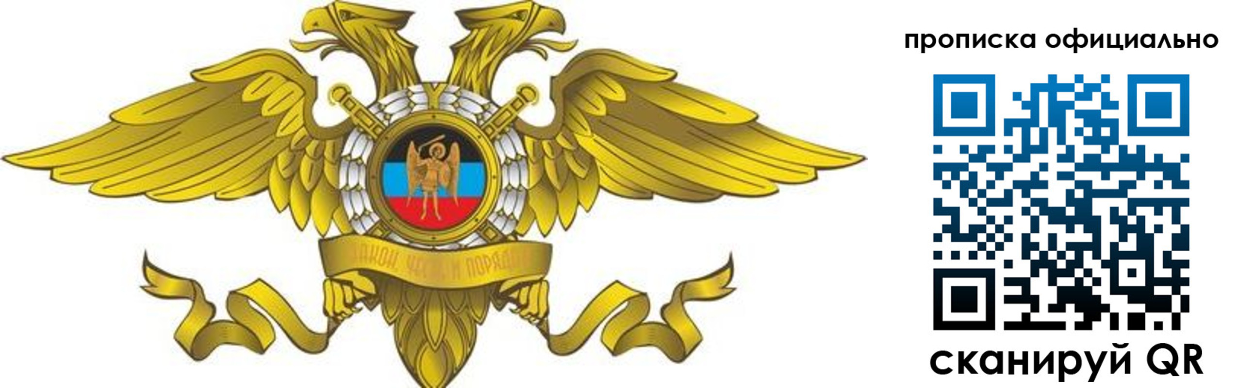 временная регистрация адрес в Северной Осетии