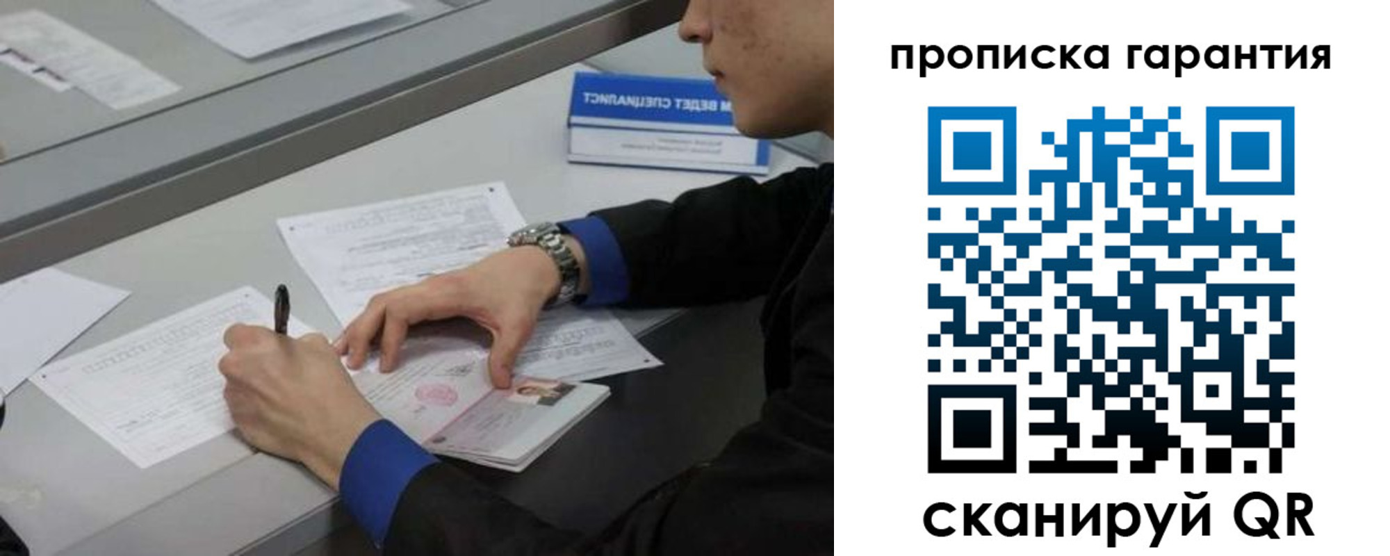 прописка штамп в Северной Осетии