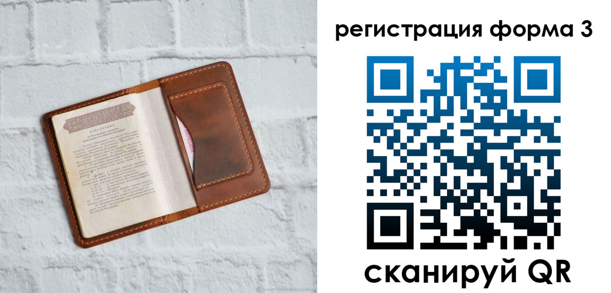 временная регистрация гарантия в Северной Осетии