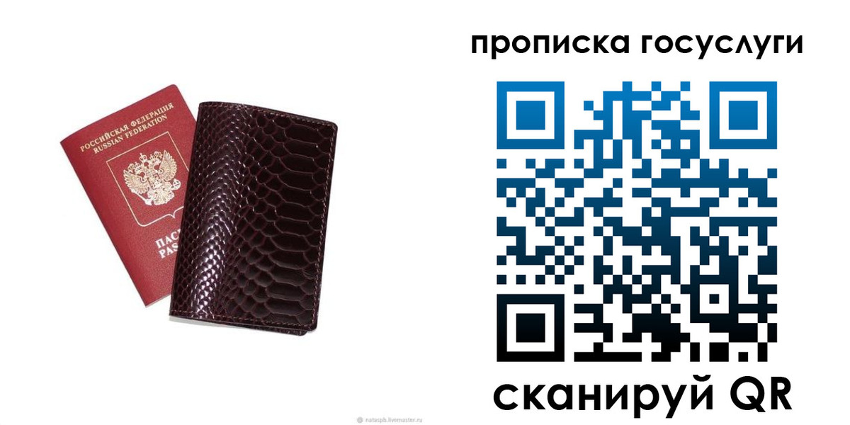 временная прописка в Северной Осетии