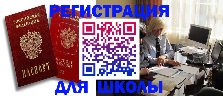 временная регистрация 2025 в Северной Осетии