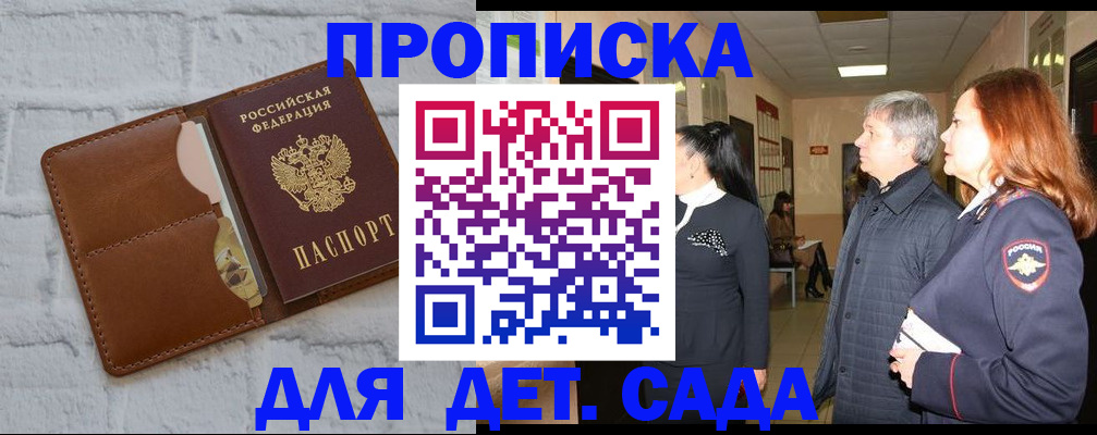 прописка штамп в Северной Осетии