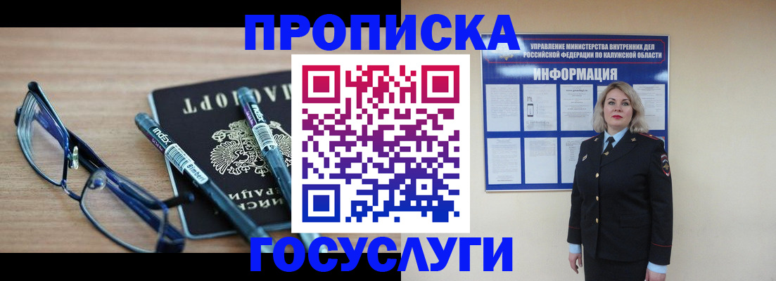 временная регистрация для школы в Северной Осетии