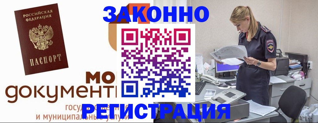 прописка иностранных граждан в Северной Осетии