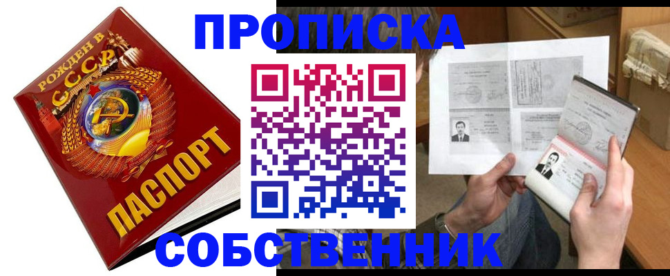 временная регистрация в Северной Осетии