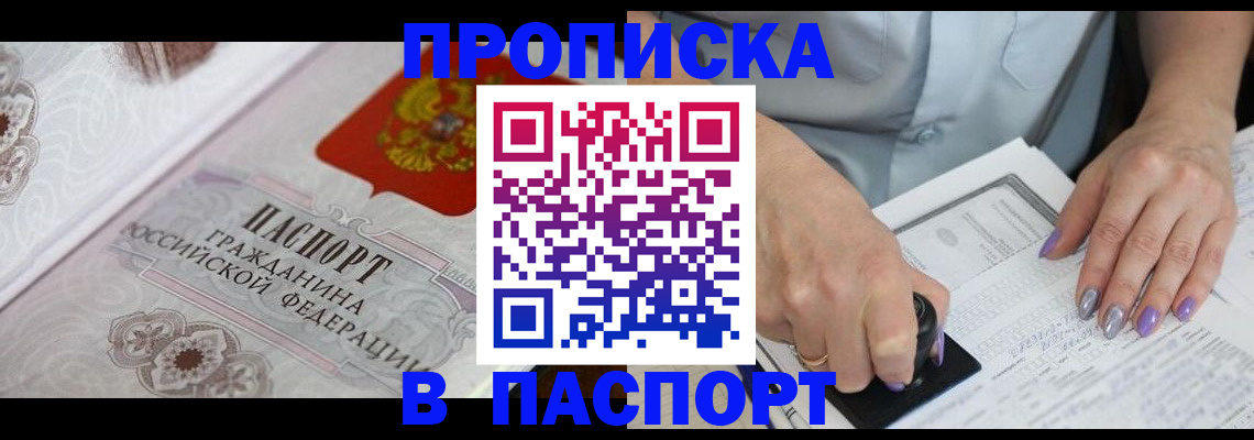 пропишу в квартире в Северной Осетии