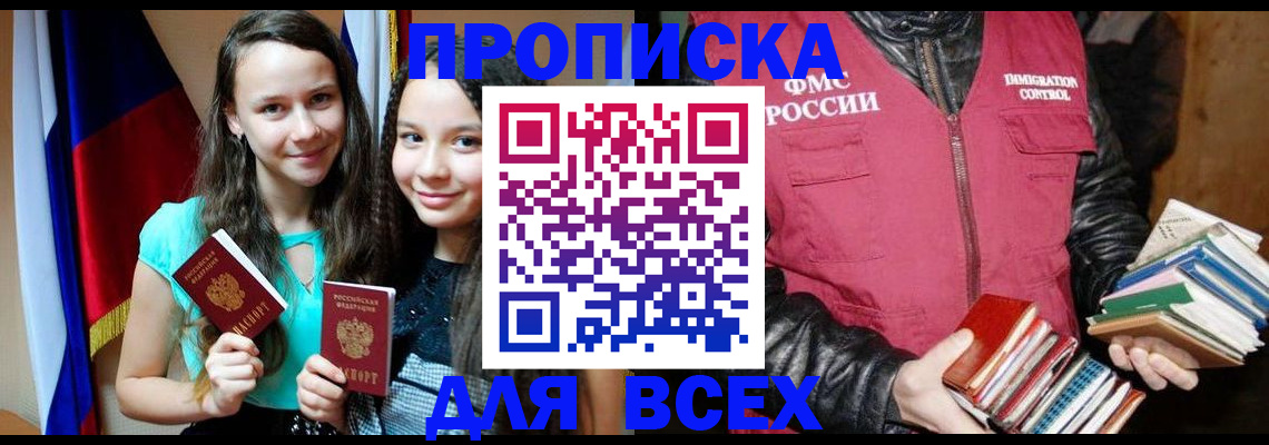 временная регистрация адрес в Северной Осетии