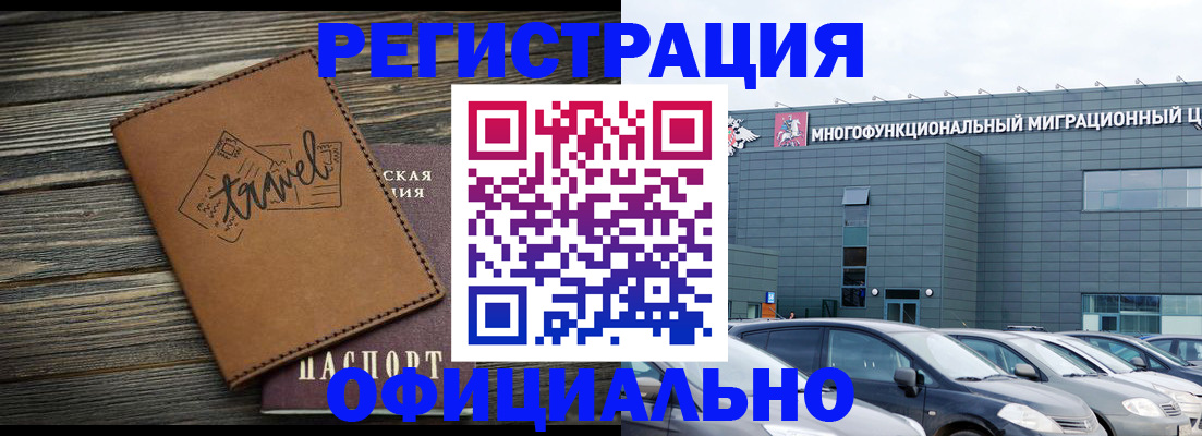 прописка для военкомата в Северной Осетии
