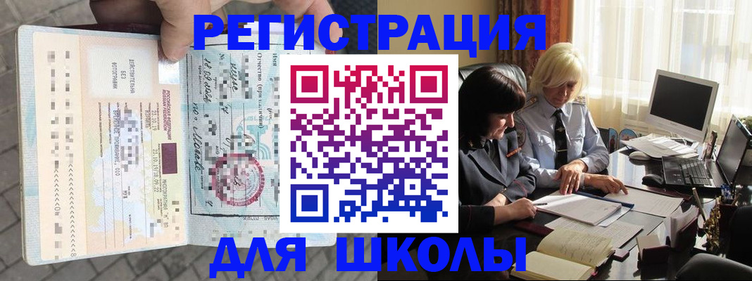 прописка для военкомата в Северной Осетии